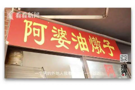 信阳贷款清欠服务